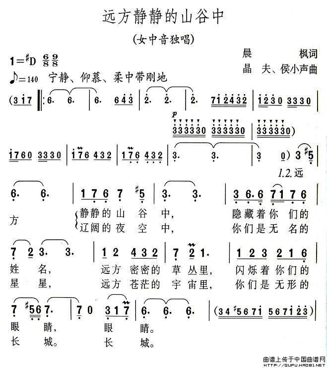 远方静静的山谷中