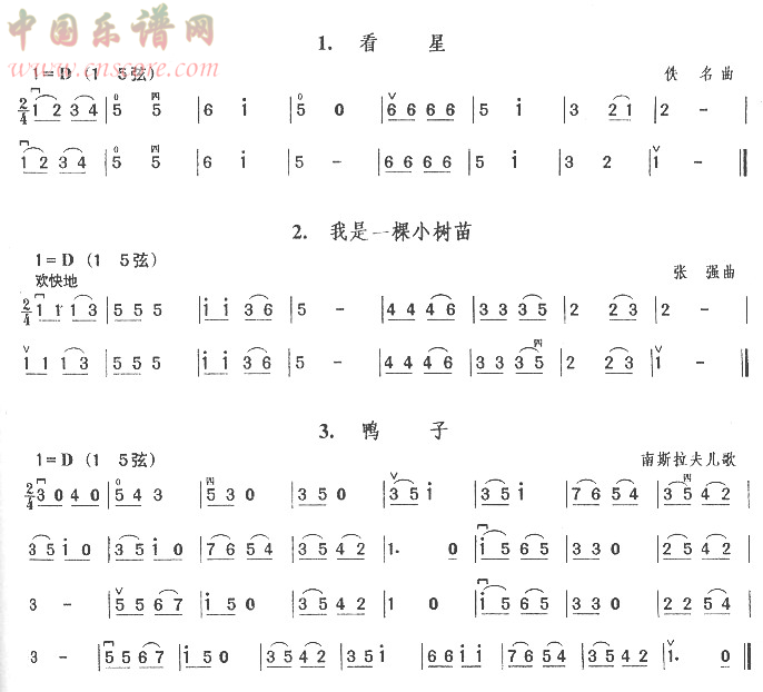 曲谱名：连弓及混合弓法二胡谱