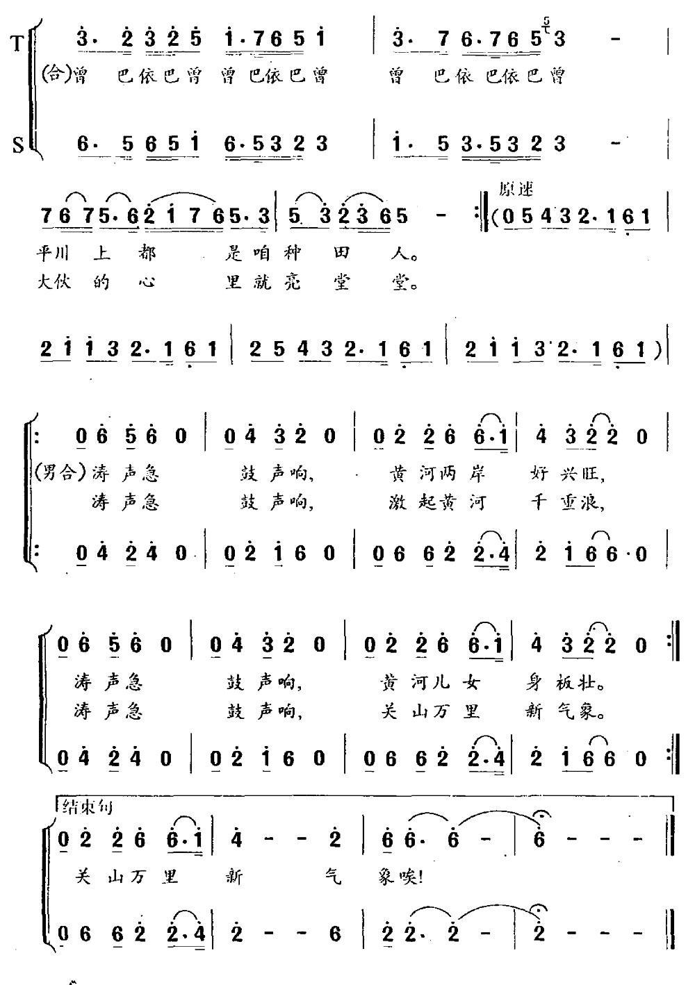 黄河鼓震