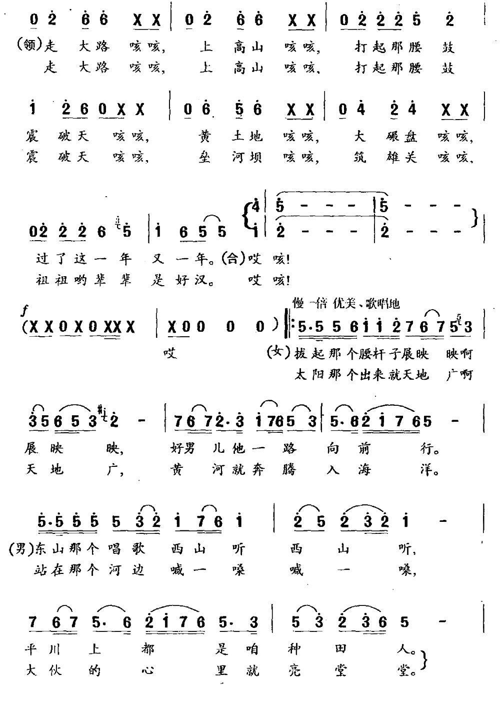 黄河鼓震