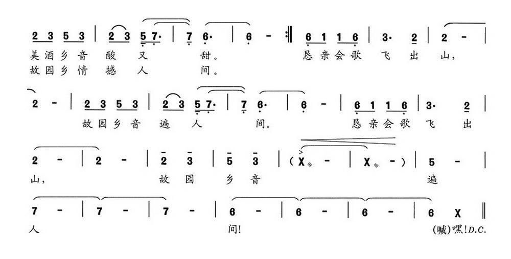 故园乡情撼人间