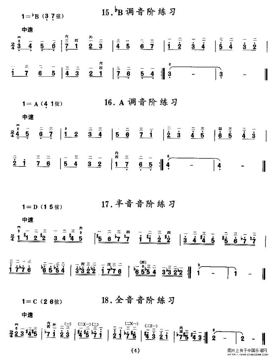 曲谱名：二胡微型练习曲：音阶练习二胡谱