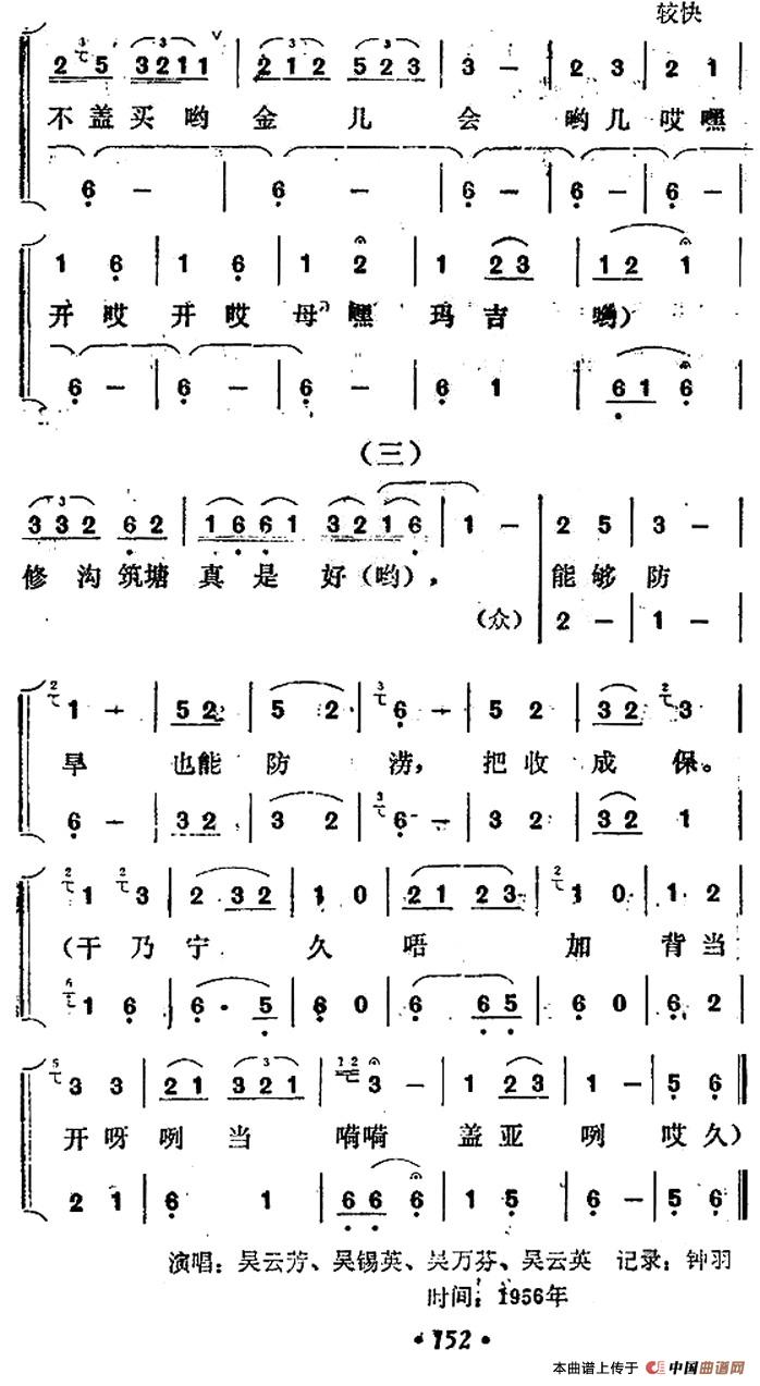 嘎吉哟（蝉歌·女声大歌）