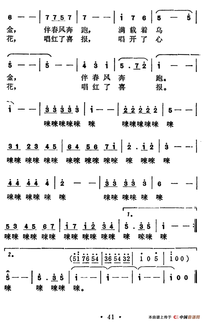 煤乡之春圆舞曲