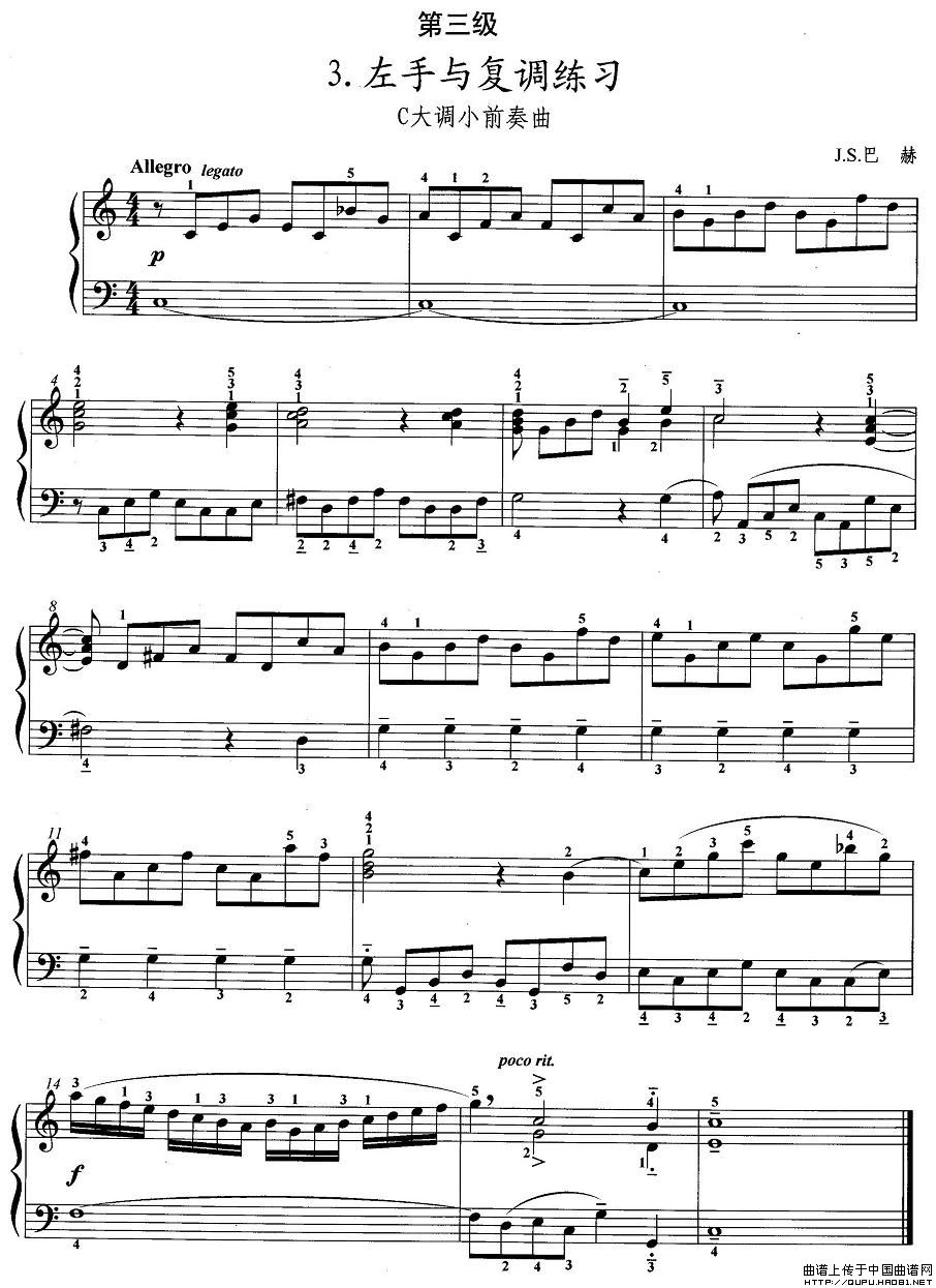 手风琴考级第三级：3、左手与复调练习