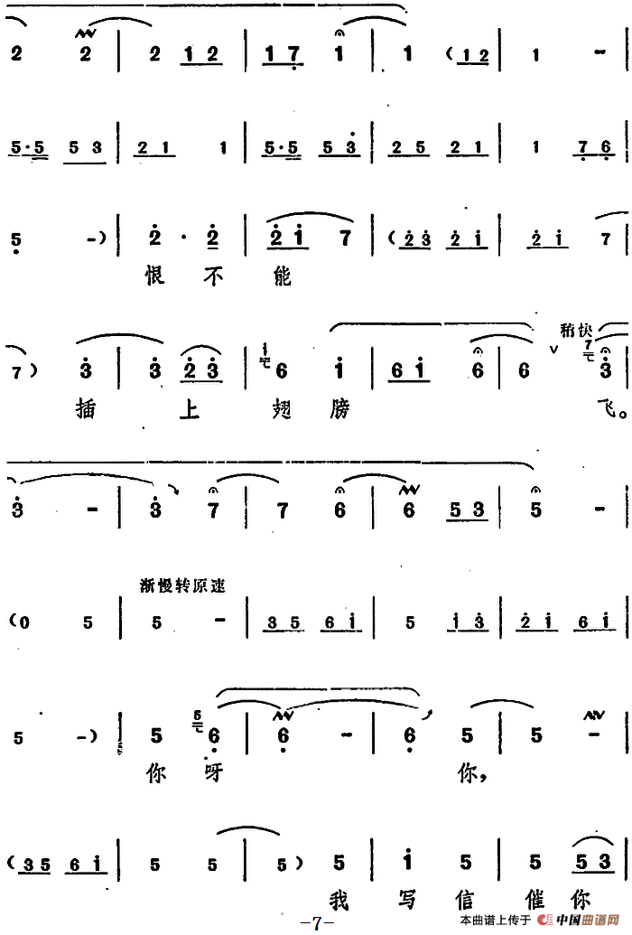 舞台版《朝阳沟》主旋律乐谱之第一场