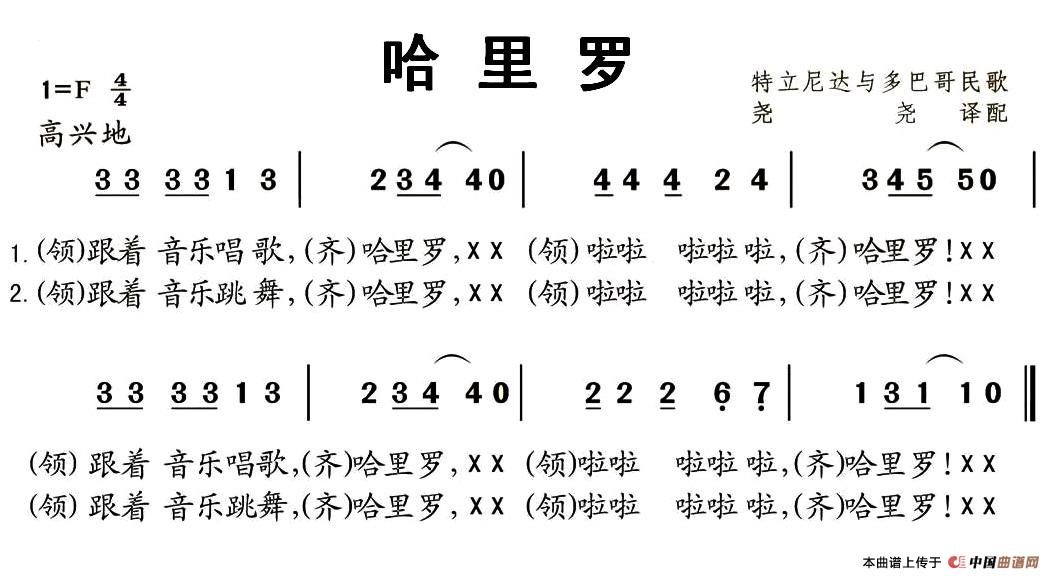 [特] 哈里罗