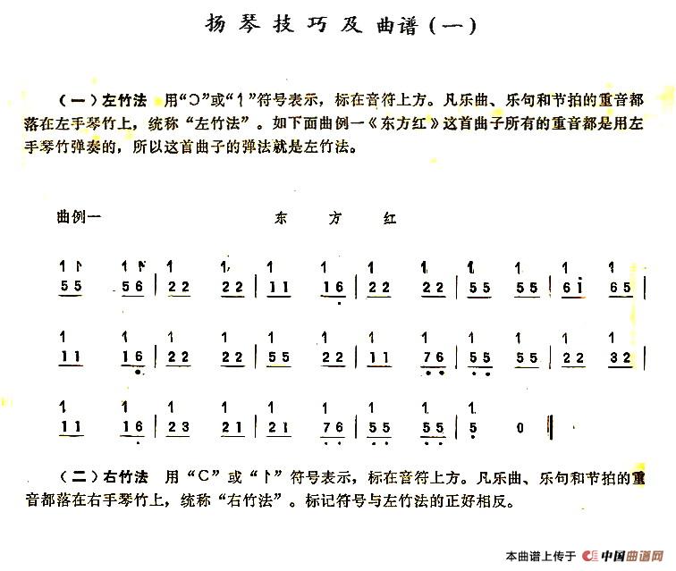 东方红