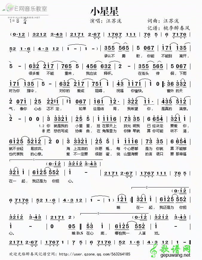 小星星简谱_儿歌小星星简谱_满天都是小星星简谱