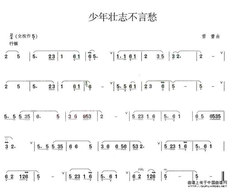 少年壮志不言愁