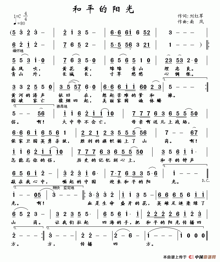 和平的阳光