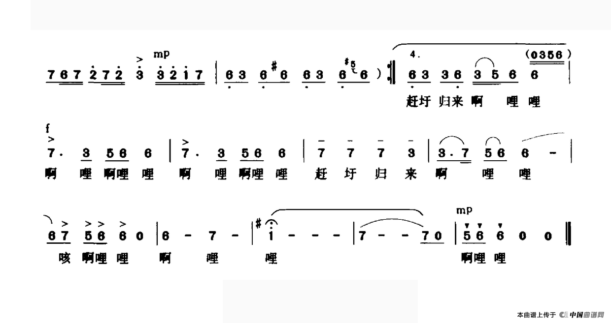 赶圩归来啊哩哩