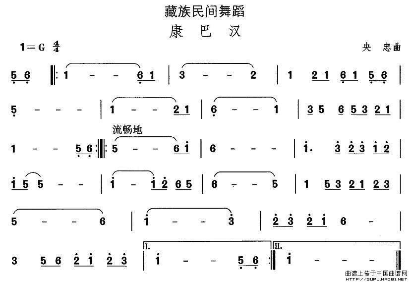 中国民族民间舞曲选（七)藏族舞蹈：康巴）