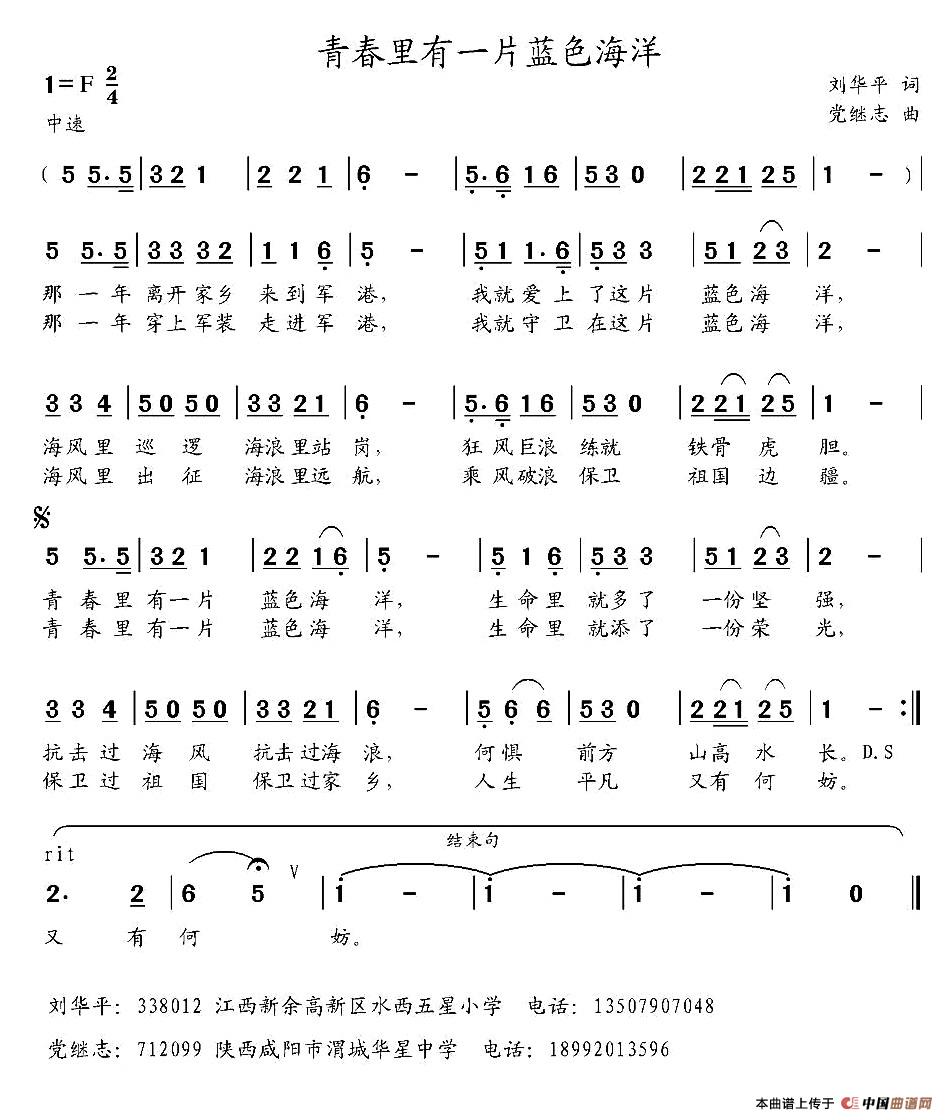 青春里有一片蓝色海洋