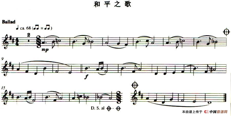 和平之歌长笛谱