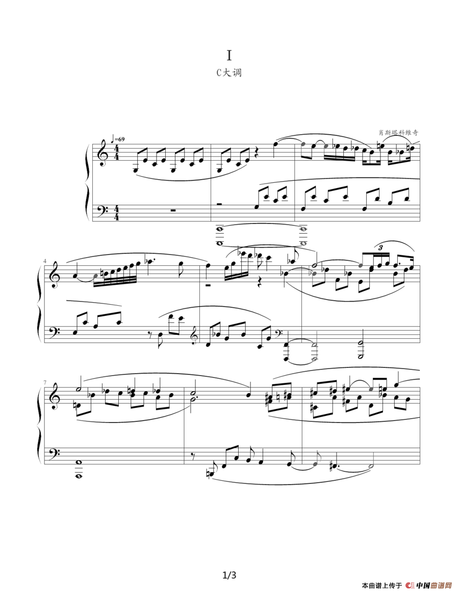 肖斯塔科维奇—前奏曲（1）：C大调