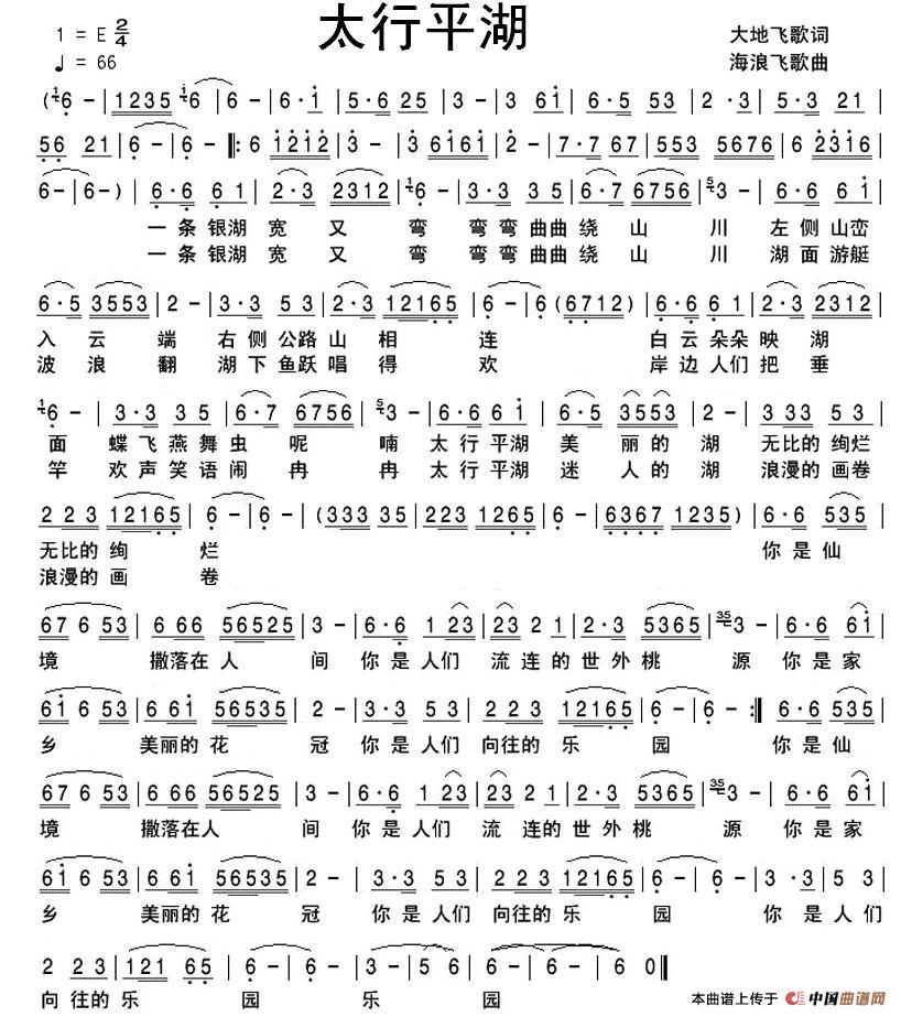 太行平湖