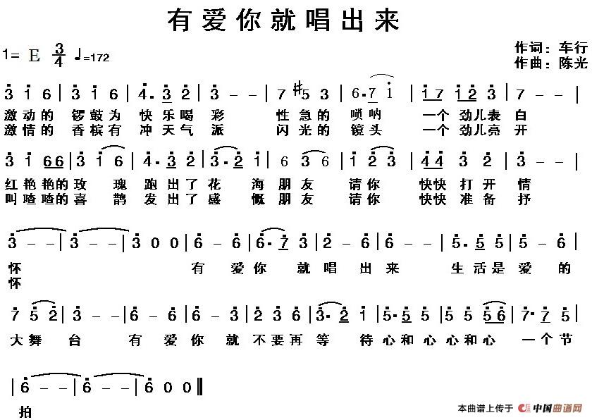 有爱你就唱出来