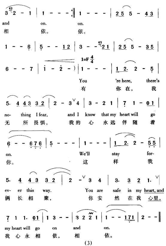 [美] 我心永恒（中英文对照）