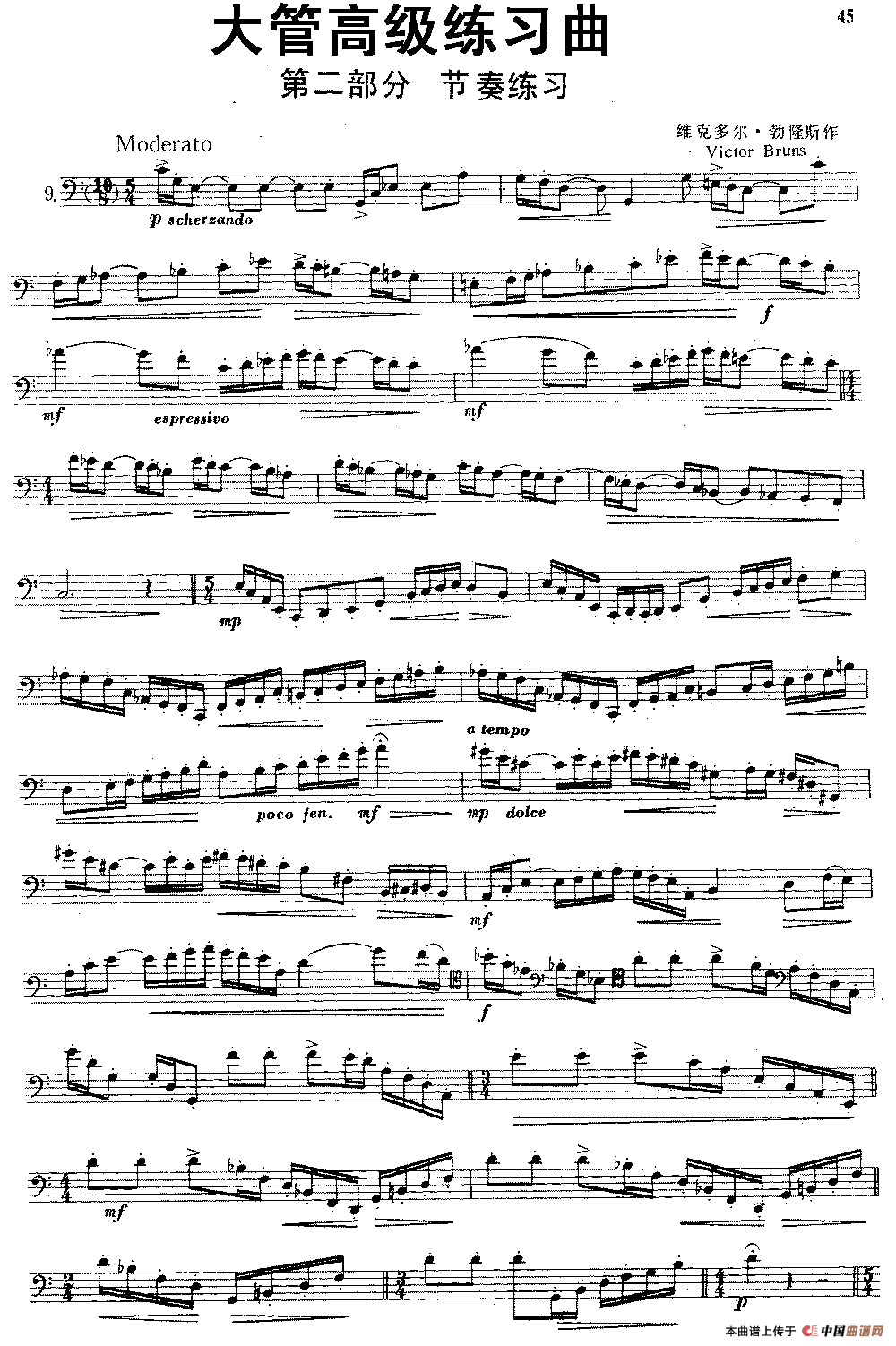 大管高级练习曲 第二部分 节奏练习（9）