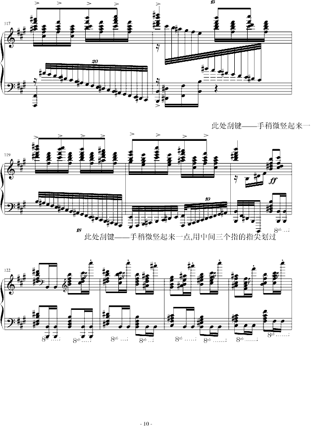 土耳其进行曲 炫技版钢琴谱