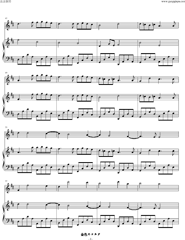 金色琴弦—卡农D大调（钢琴小提琴版）钢琴谱