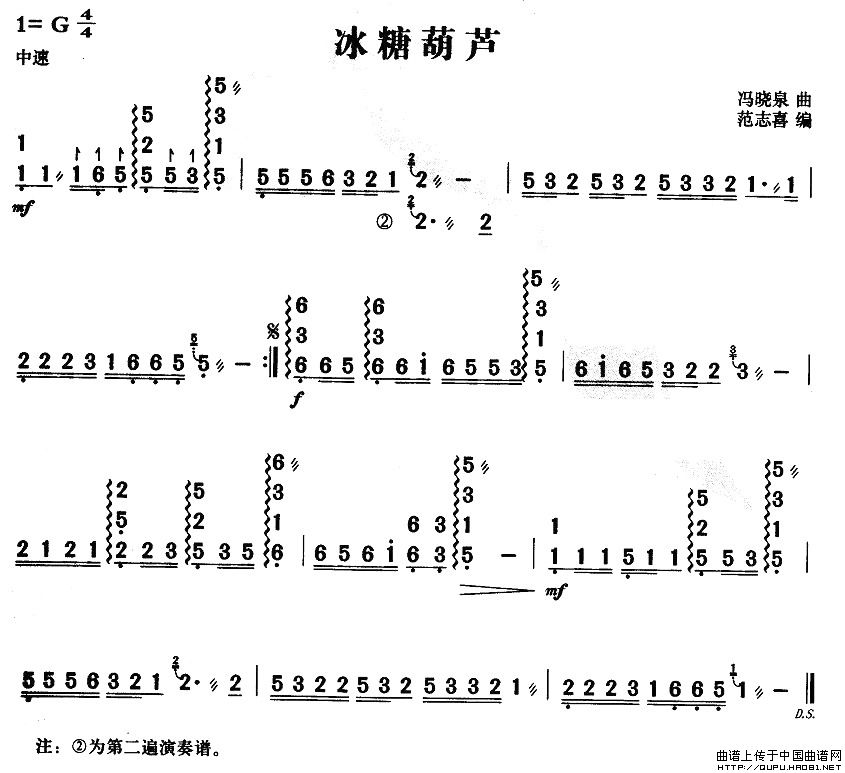 冰糖葫芦