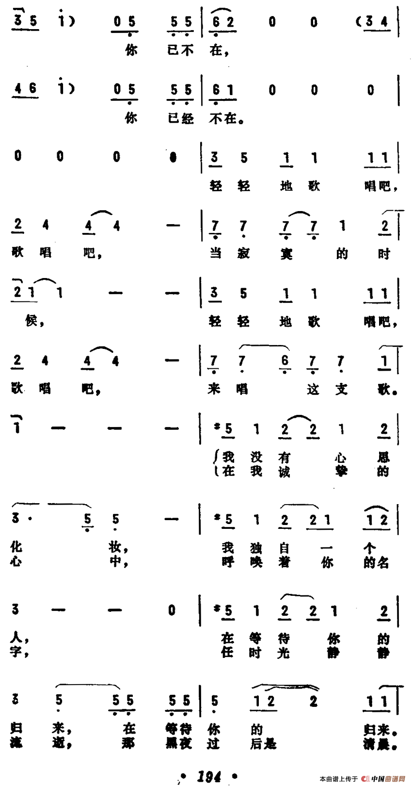 [日]轻轻的歌唱吧