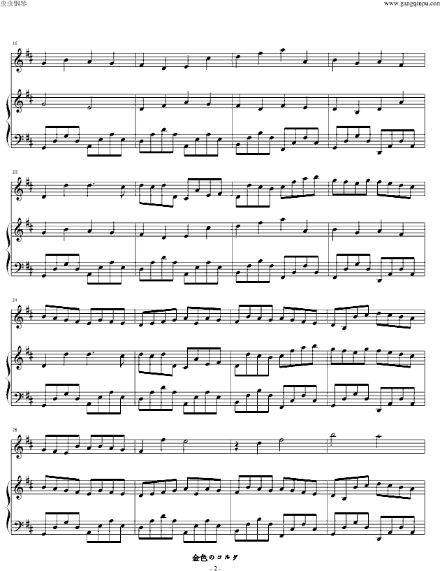 金色琴弦—卡农D大调（钢琴小提琴版）钢琴谱