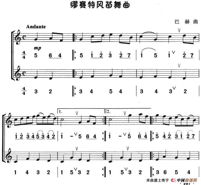 缪赛特风苗舞曲（八孔竖笛线简谱对照版、二重