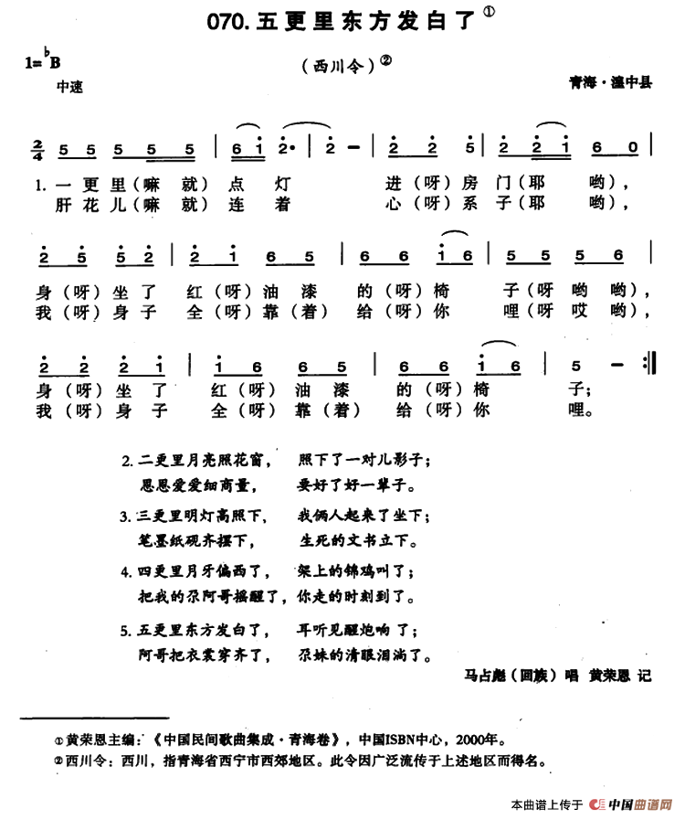 五更里东方发白了