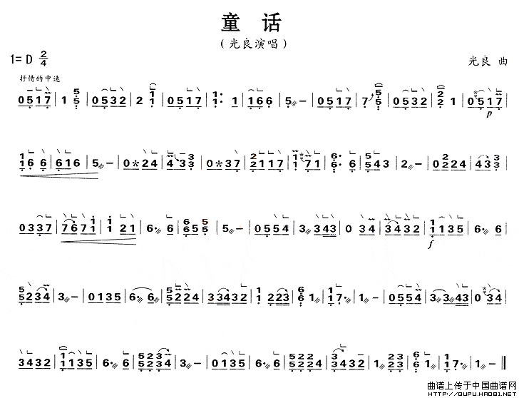 童话