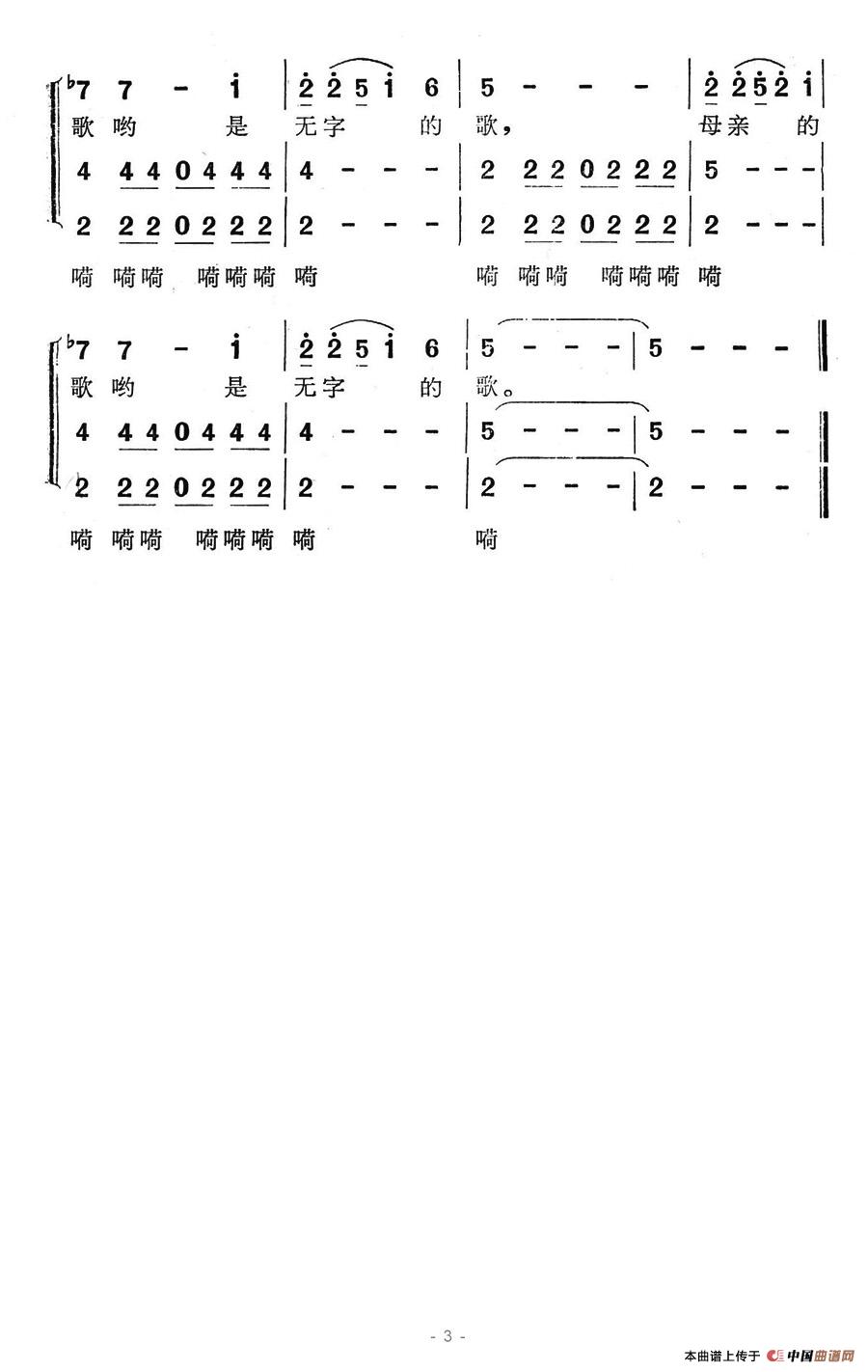 母亲的歌（电视系列片《阅尽人间》主题歌）