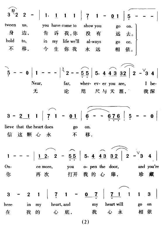 [美] 我心永恒（中英文对照）