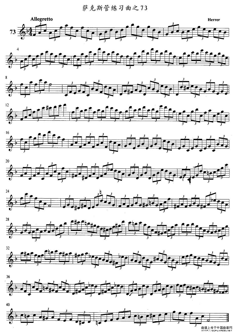 萨克斯管练习曲（71—80）