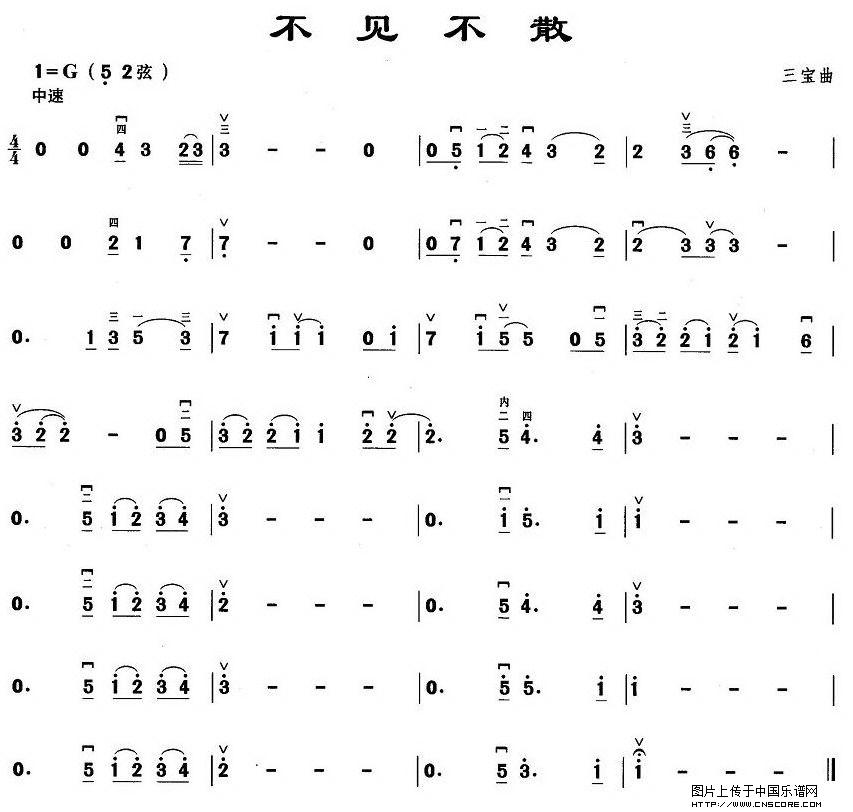 曲谱名：不见不散二胡谱