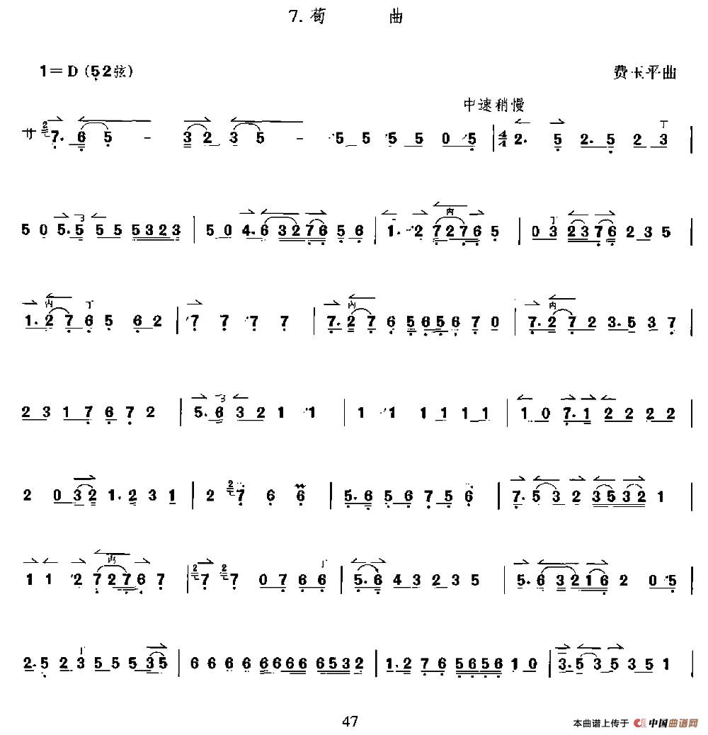荀曲（京胡）