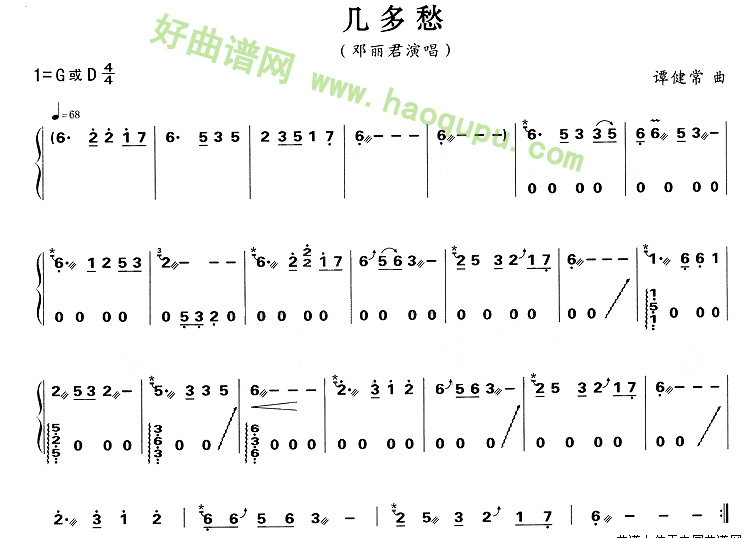 《几多愁》古筝曲谱