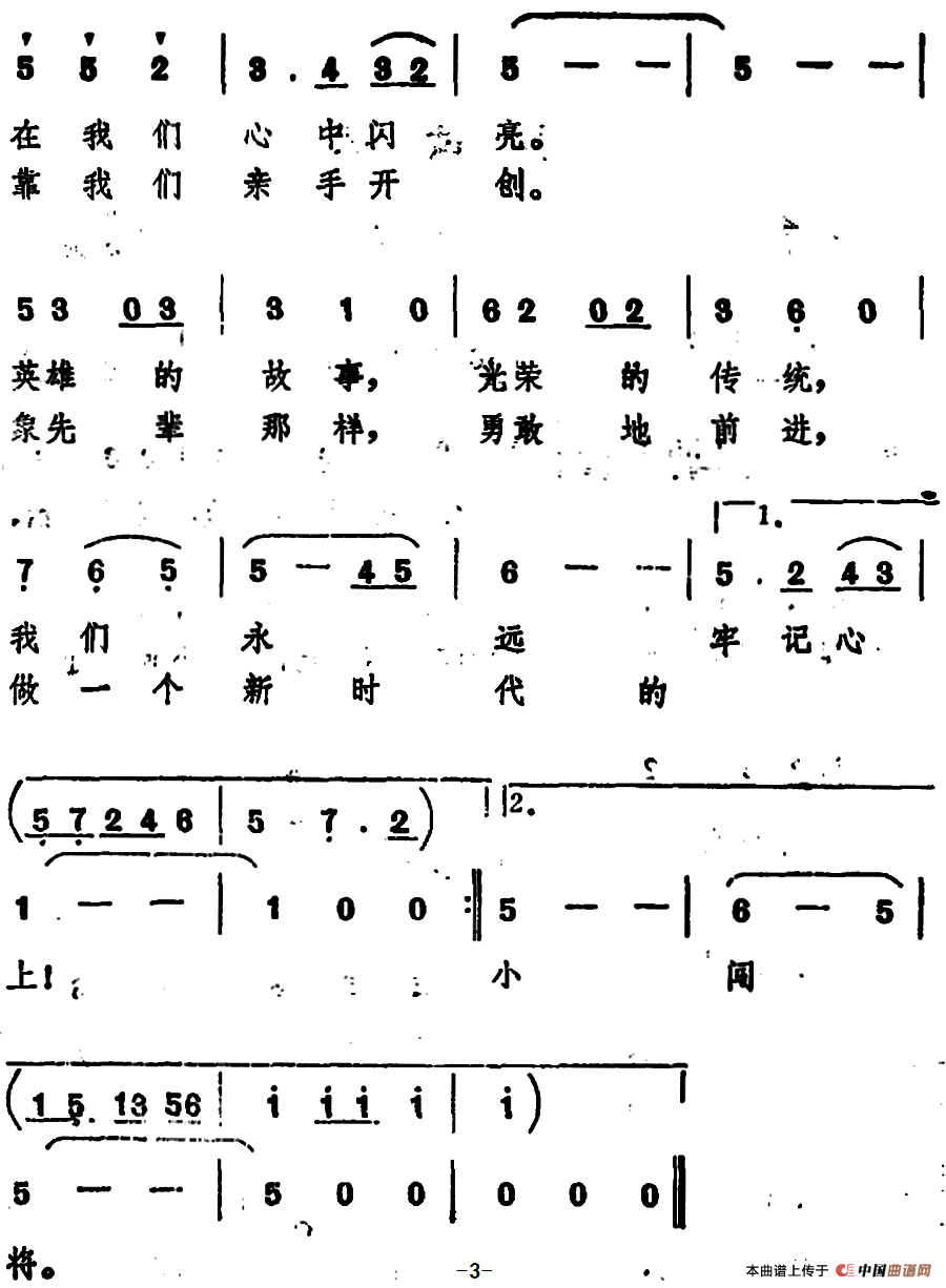 营火之歌