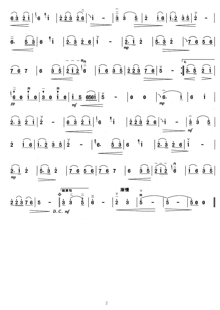 采茶舞曲