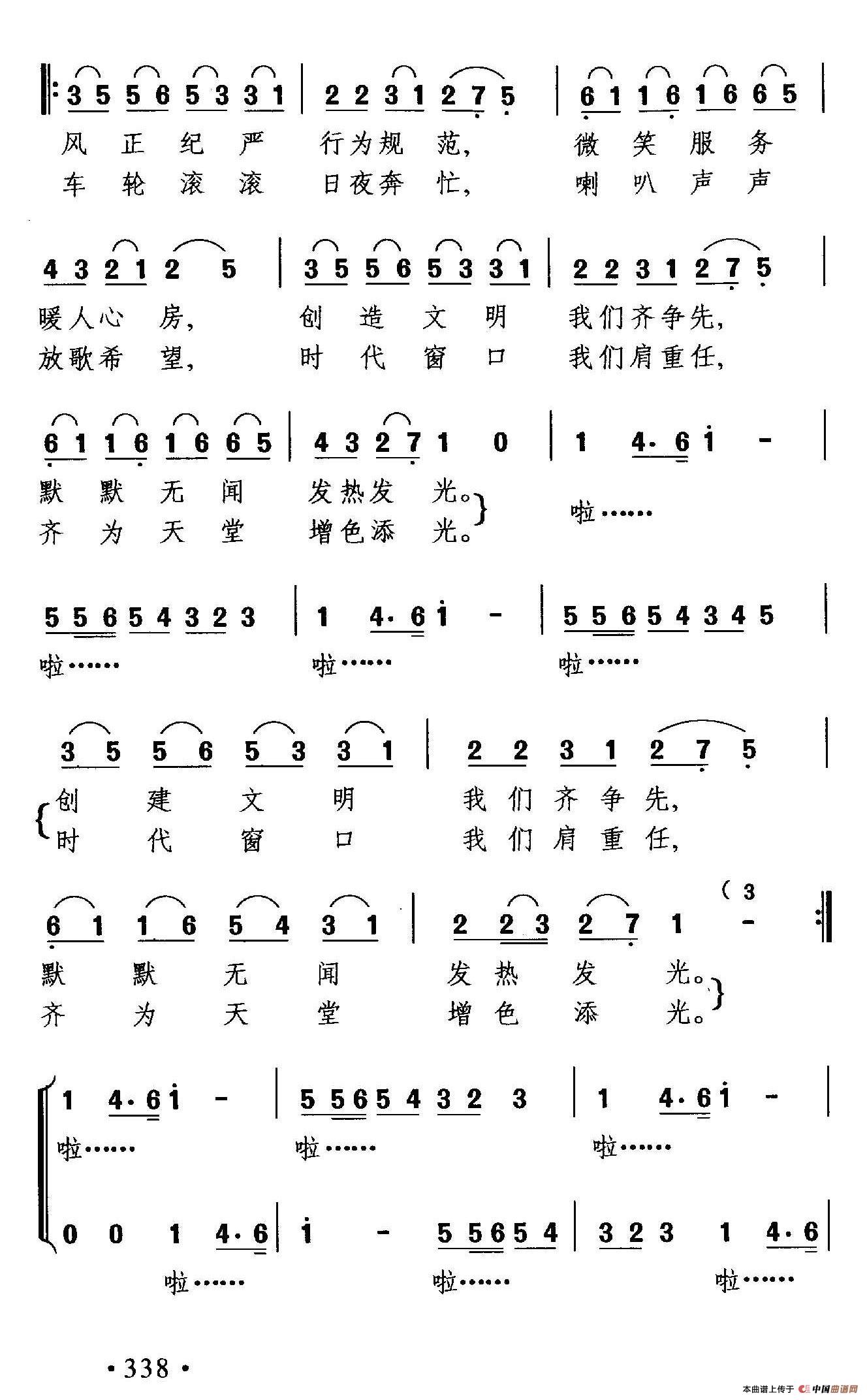 日出江花红似火合唱谱