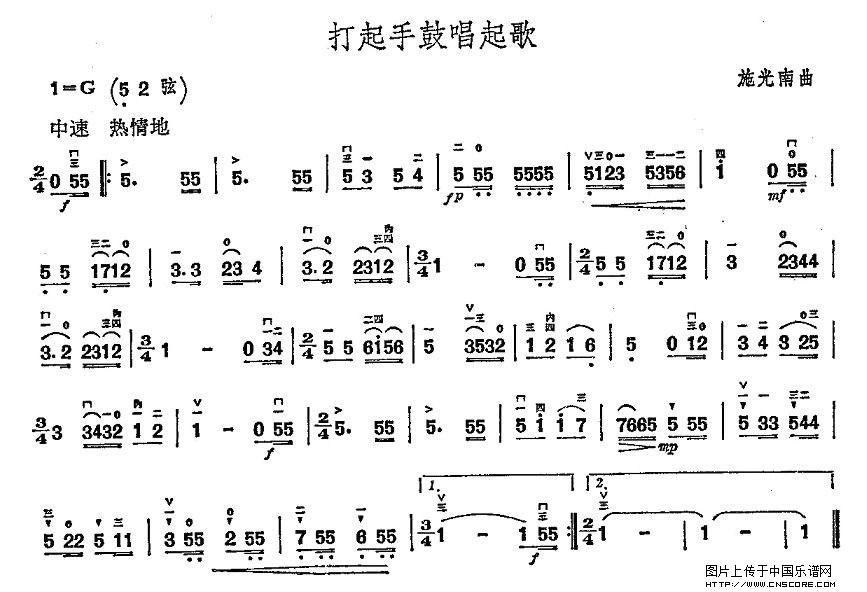 曲谱名：打起手鼓唱起歌二胡谱