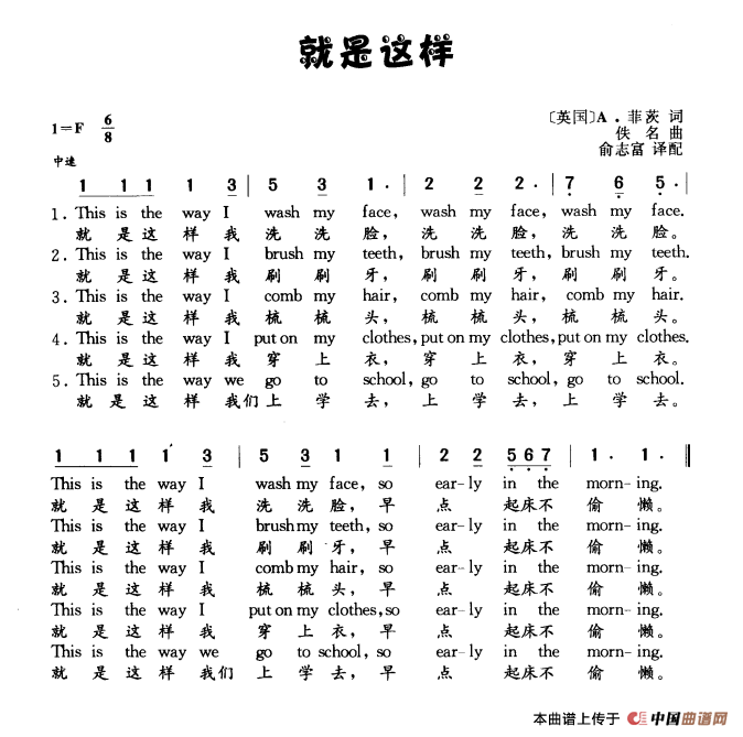 [英]就是这样（中英文对照）