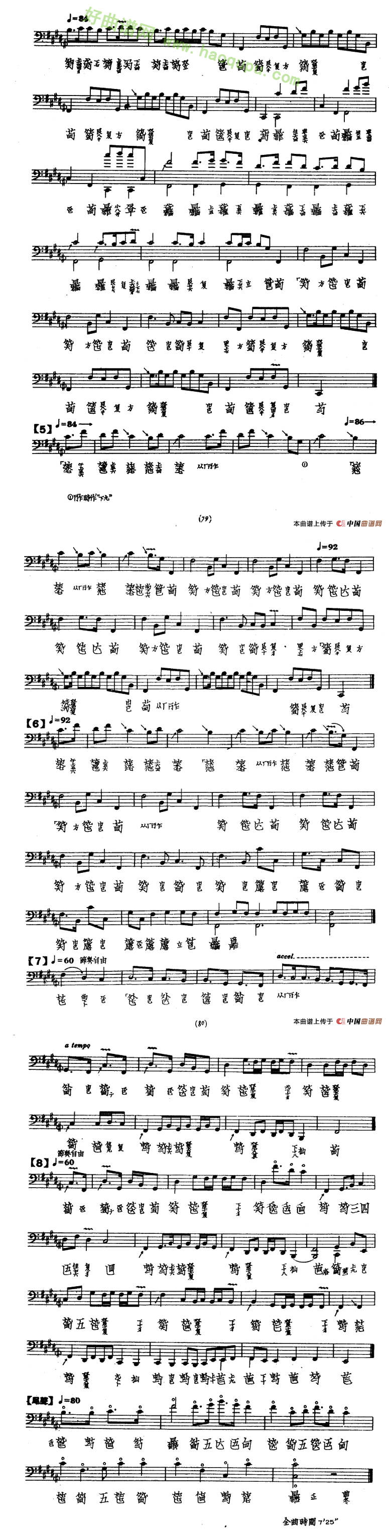 《忆故人》（古琴谱、五线谱+减字谱）古筝曲谱