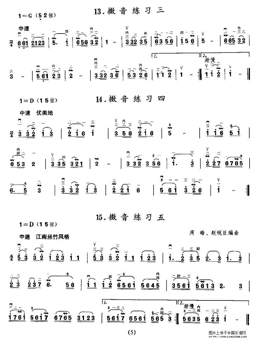 曲谱名：二胡微型练习曲：装饰音练习二胡谱