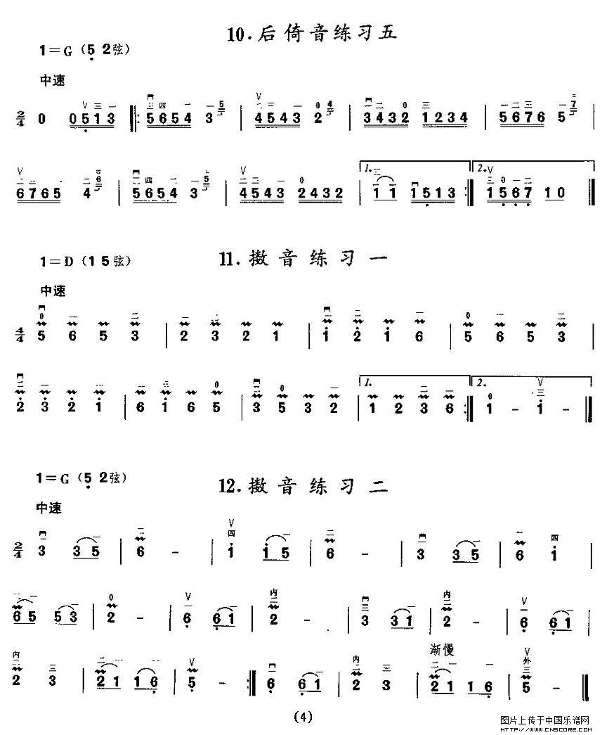 曲谱名：二胡微型练习曲：装饰音练习二胡谱