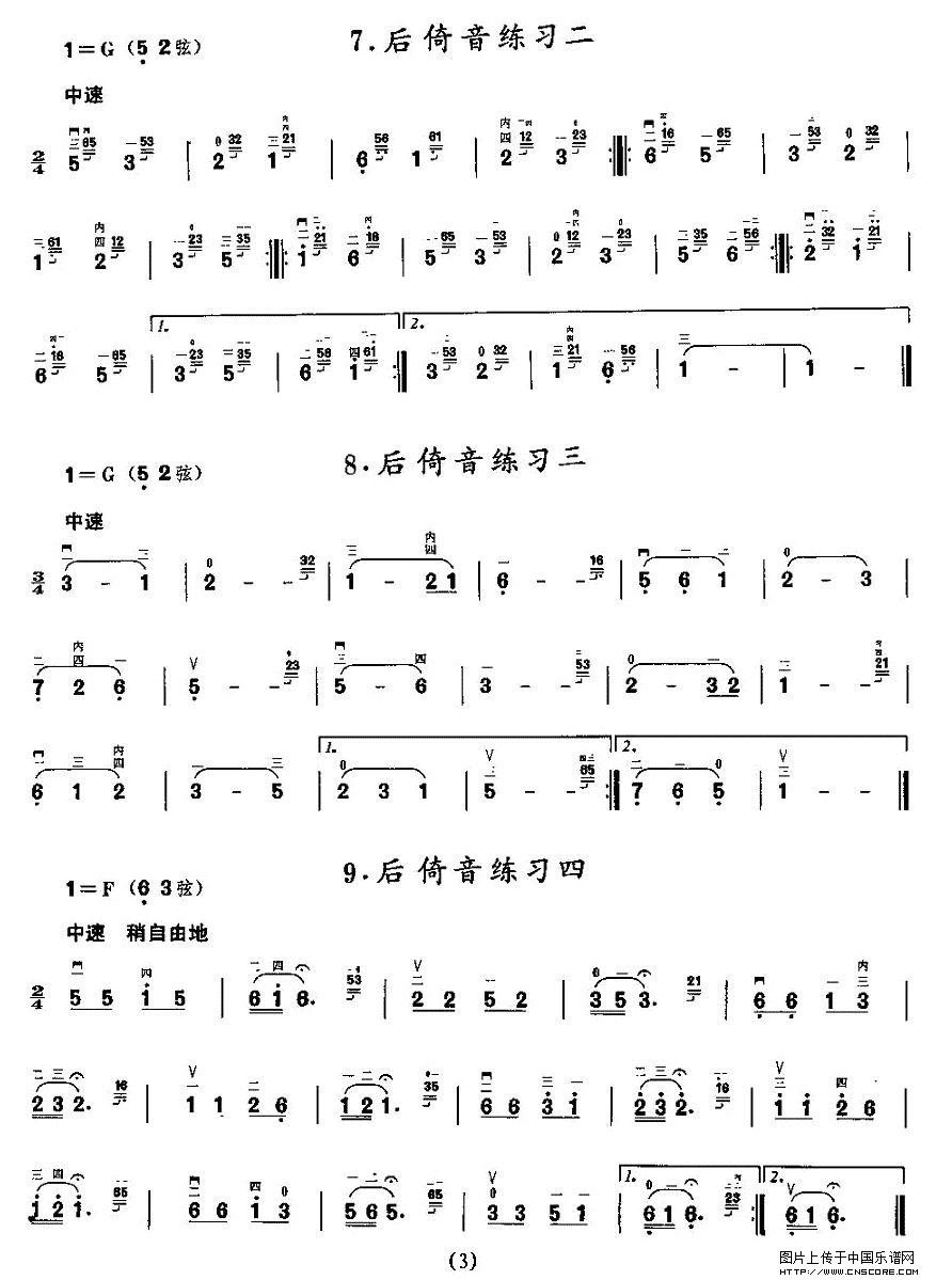 曲谱名：二胡微型练习曲：装饰音练习二胡谱