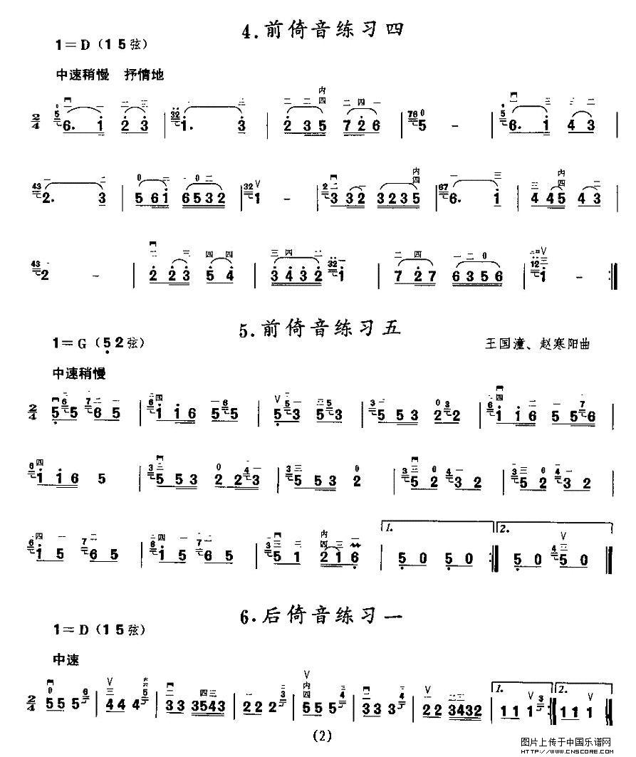曲谱名：二胡微型练习曲：装饰音练习二胡谱