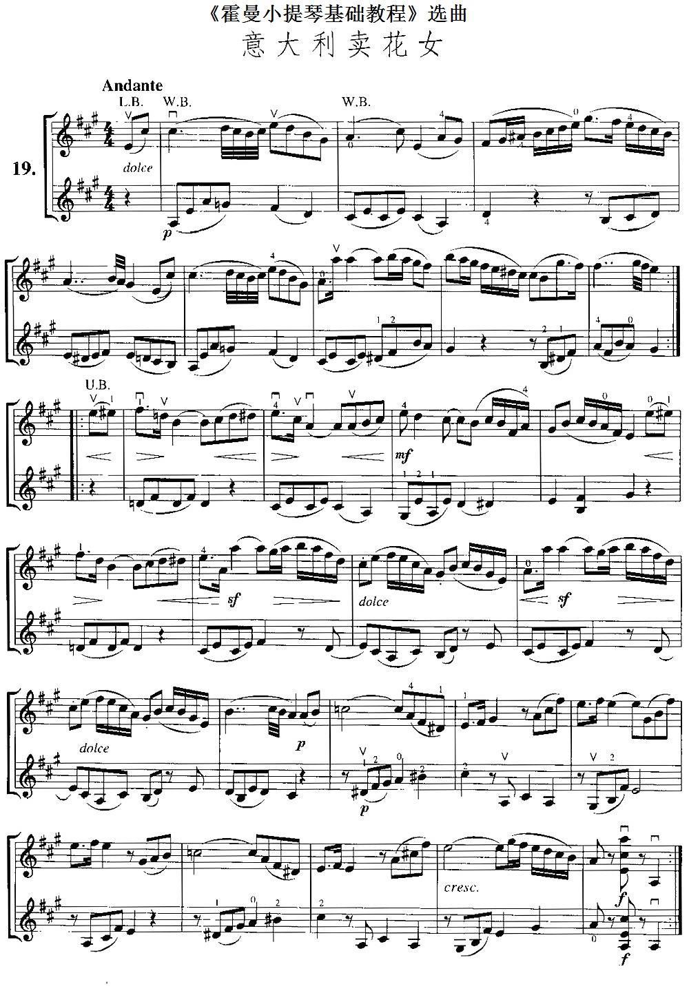 《霍曼小提琴基础教程》选曲：意大利卖花女