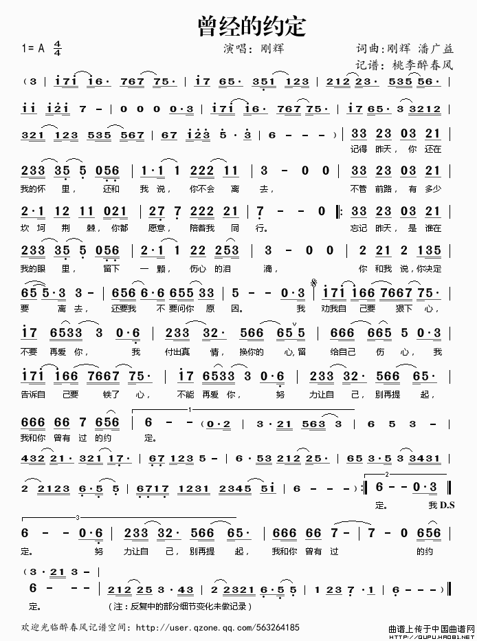 曾经的约定